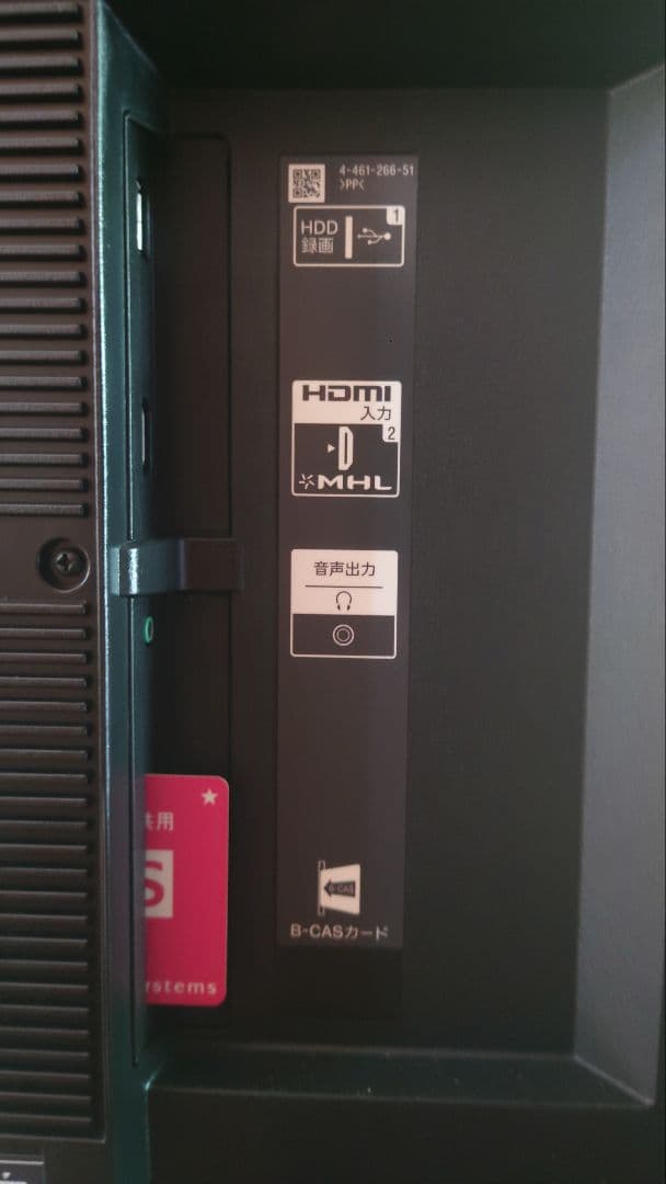 （難あり）SONYブラビア　KD-55X9200A