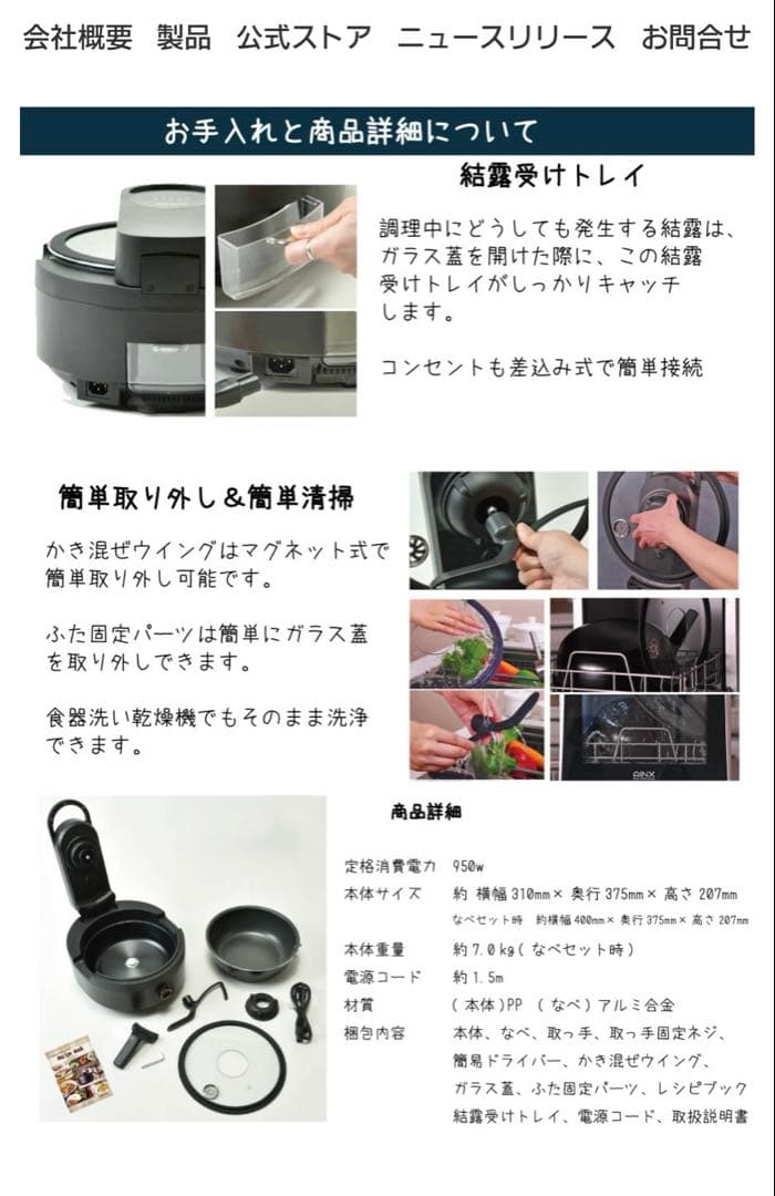 AINX 全自動電気調理鍋 黒