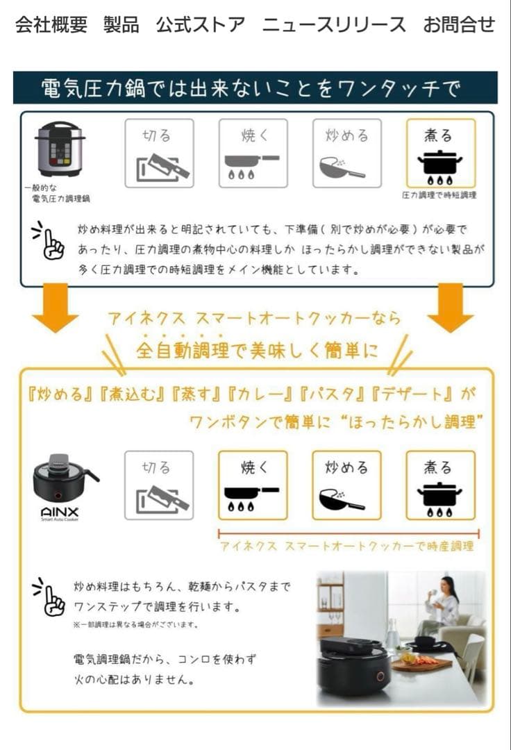 AINX 全自動電気調理鍋 黒