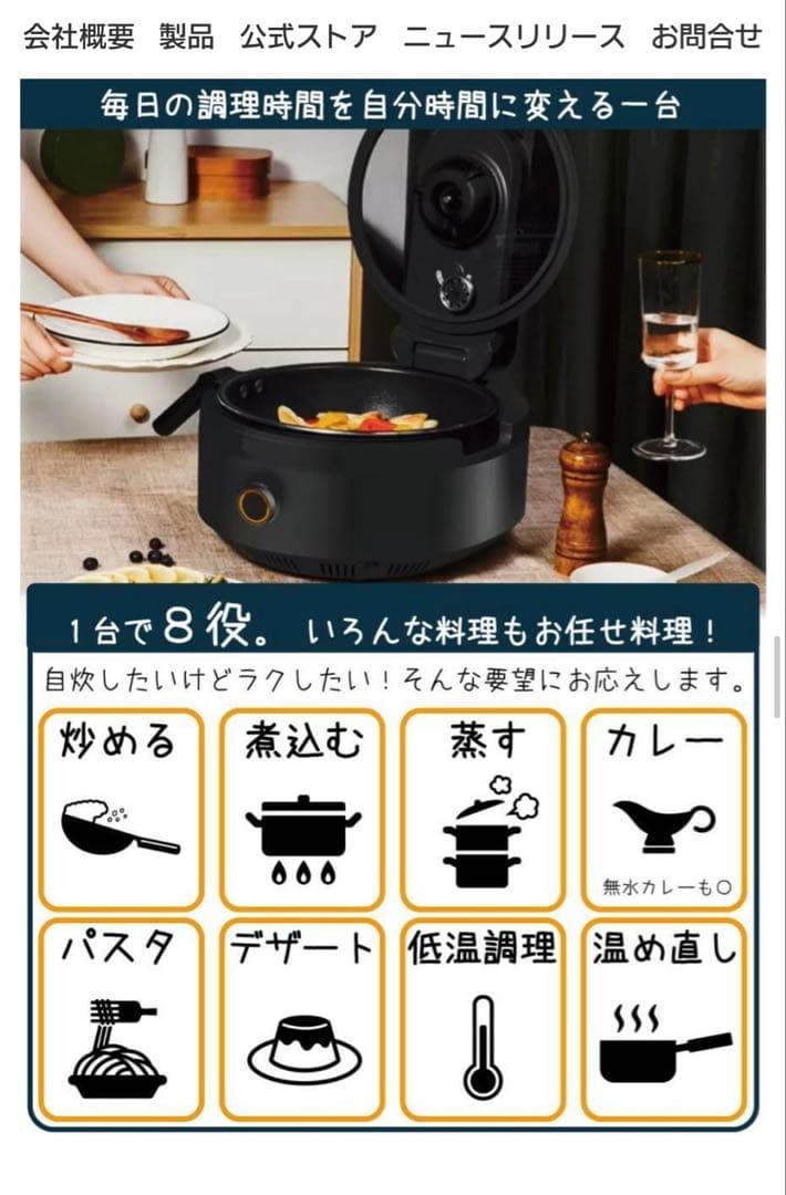 AINX 全自動電気調理鍋 黒