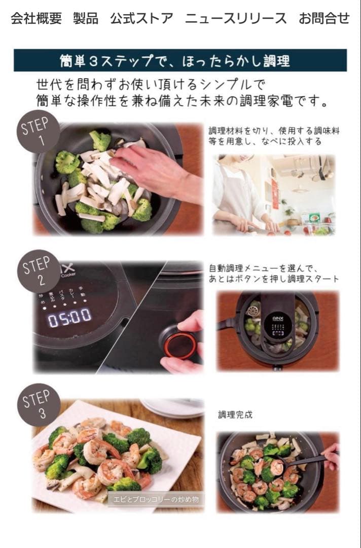 AINX 全自動電気調理鍋 黒