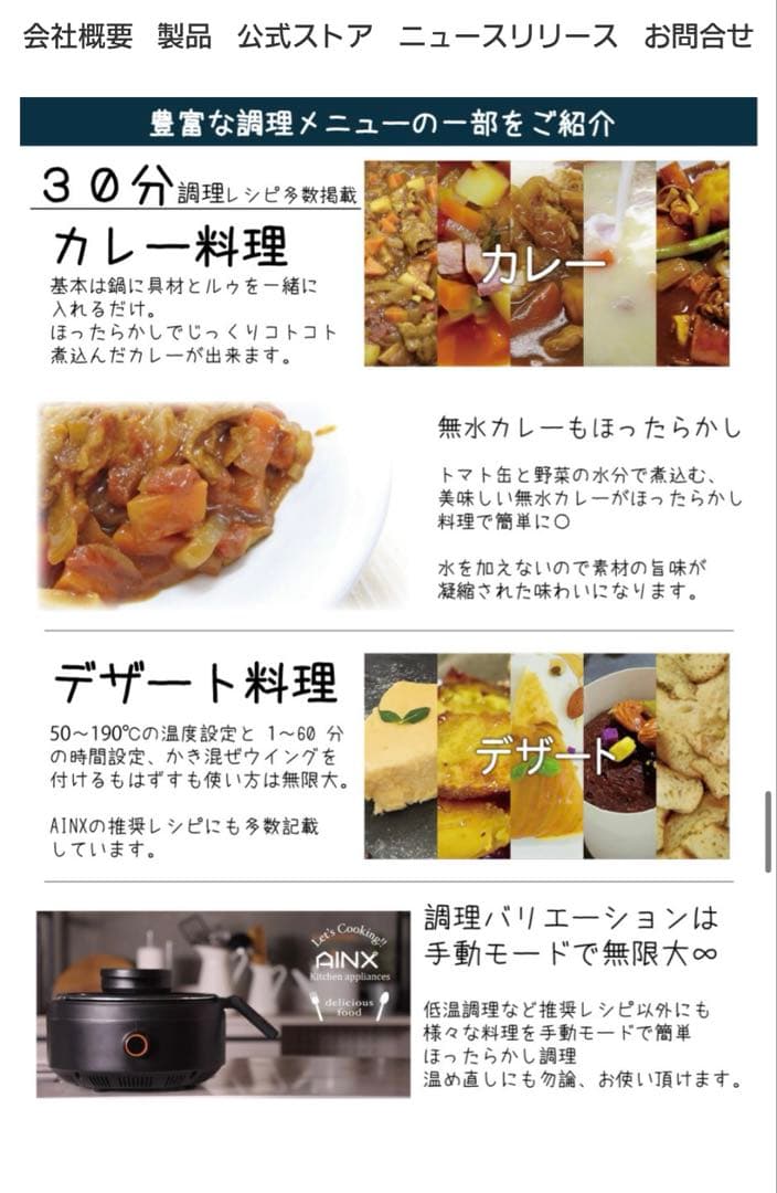 AINX 全自動電気調理鍋 黒