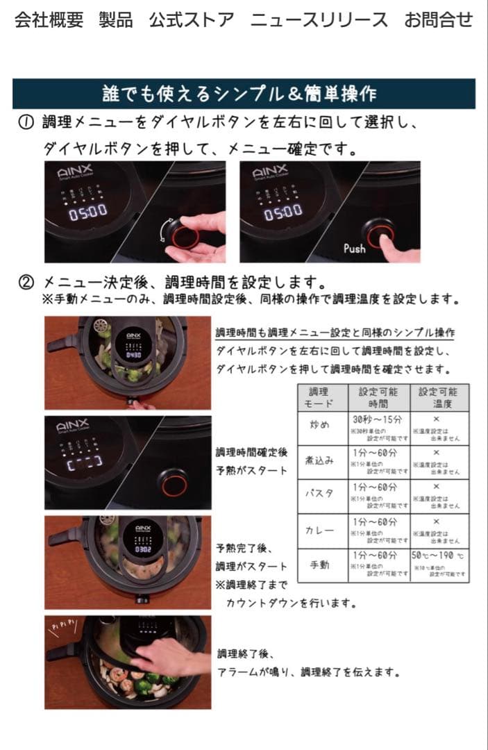 AINX 全自動電気調理鍋 黒