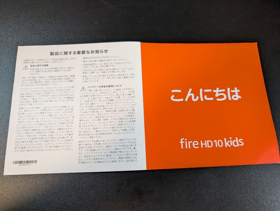 Amazonタブレット Fire HD 10 Kidsキッズモデル 保護ケース付