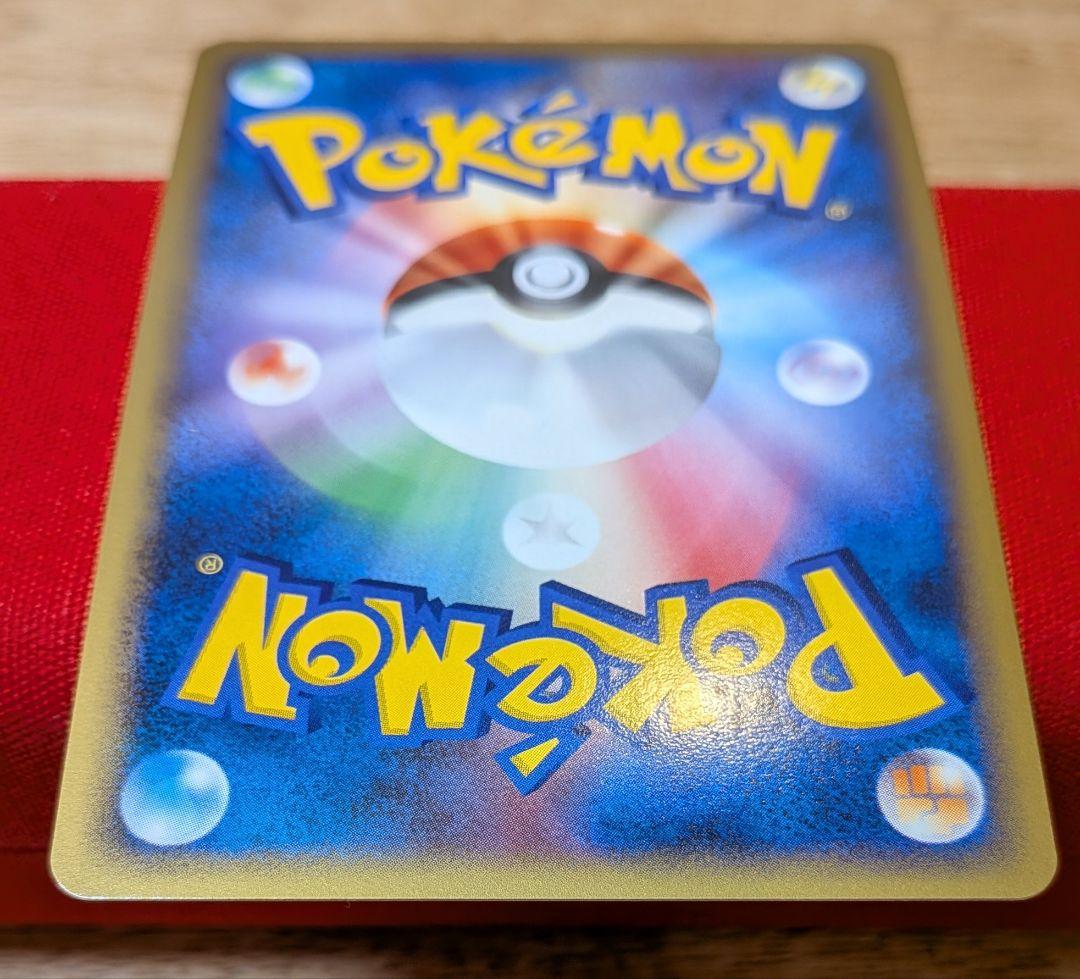 p*a様 リザードンG Pt 1ED