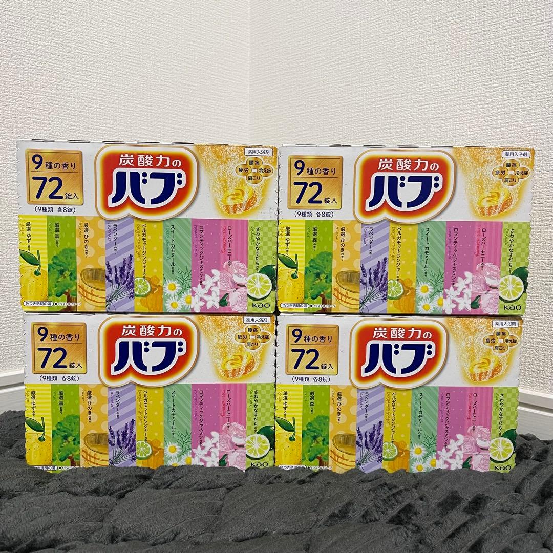 【新品未使用｜未開封】バブ 炭酸力 9種の香り 72錠 4箱セット