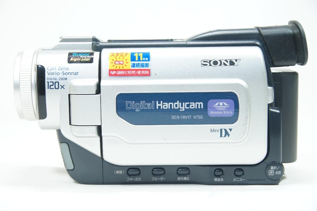 【動作確認済】SONY DCR-TRV17 ビデオカメラ MiniDV ダビング