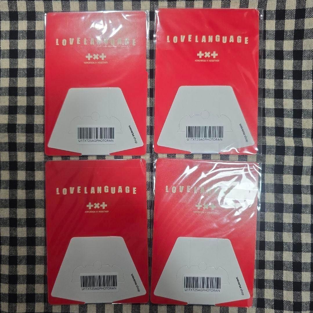 【Love Language】 ヨンジュン ボムギュ テヒョン ヒュニンカイ