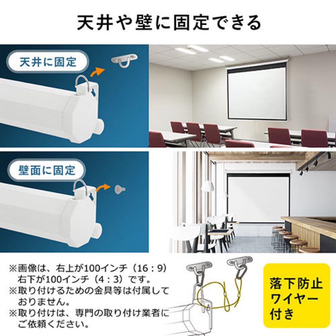 プロジェクタースクリーン 壁掛け式 100インチ　引取可【浜松市中央区】