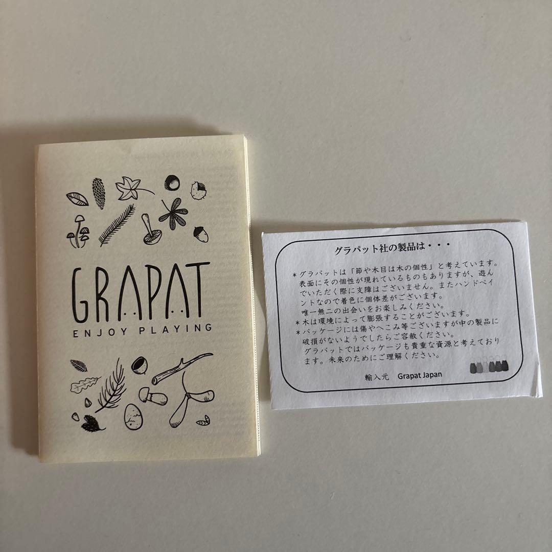 GRAPAT グラパット ファンシー　ニンス　木製　おもちゃ