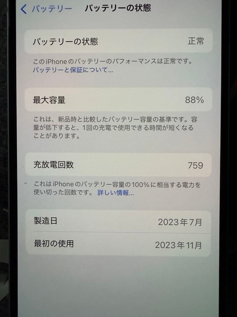 ［傷なし美品］iPhone15 ブルー128GB 本体SIMフリー　箱、充電器付
