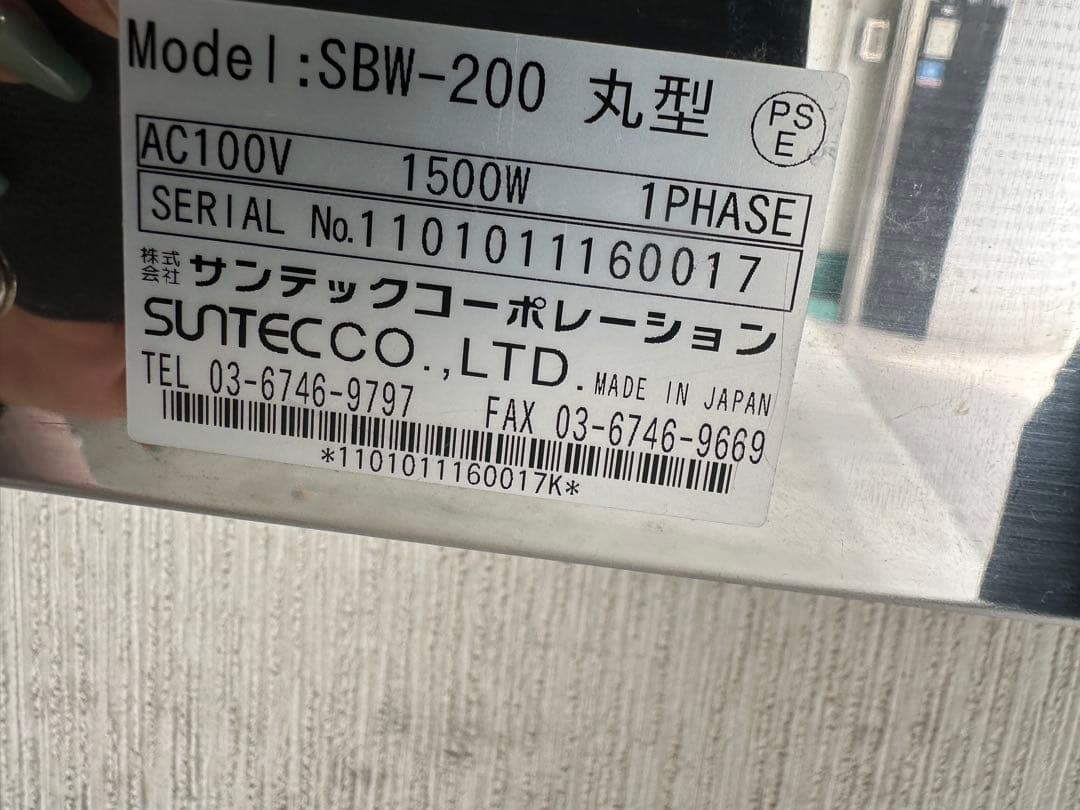 サンテック ベルジャン ワッフルベーカー SBW-200 丸型 2連式