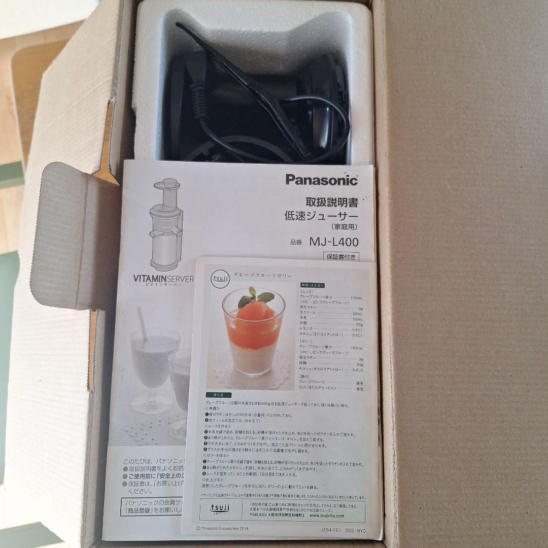 Panasonic MJ-L400-R ジューサー