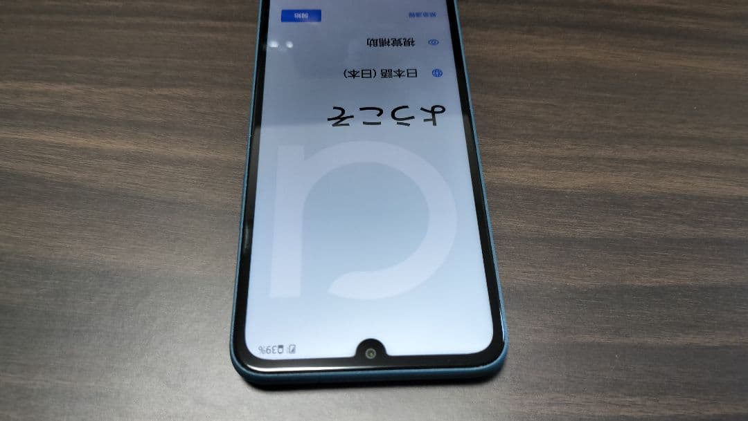 中古 arrows We2 F-52E スマートフォン 本体 ネイビーグリーン