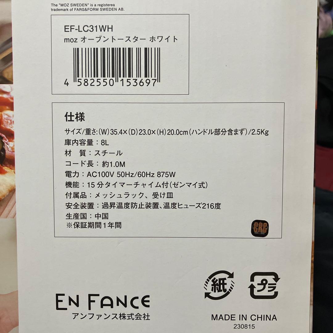 オーブントースター