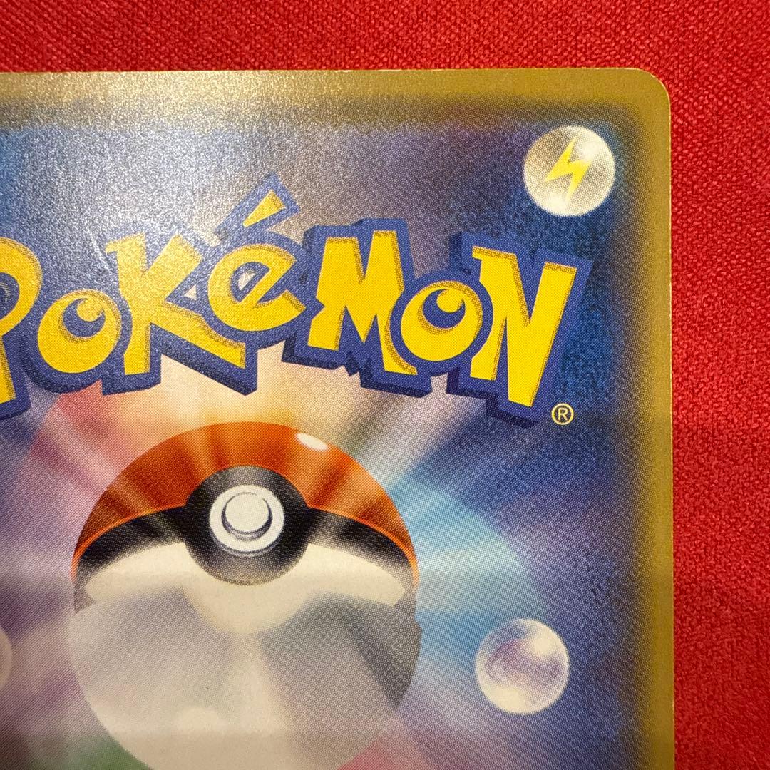 【希少】【特価】【非売品】サトシのピカチュウ PROMO 086/SM-P