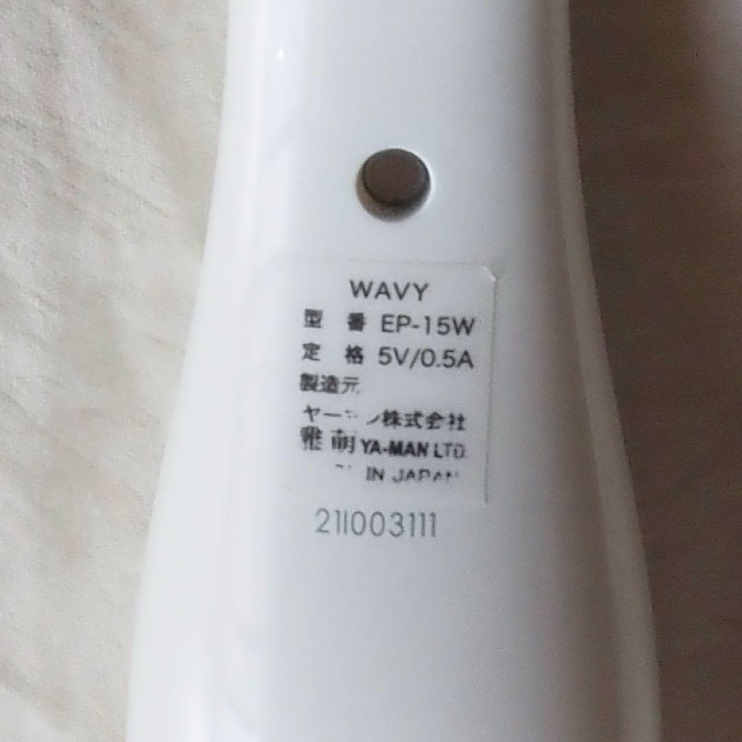 YA-MAN ヤーマン　EP15W9 WAVY EP-15W 美容器