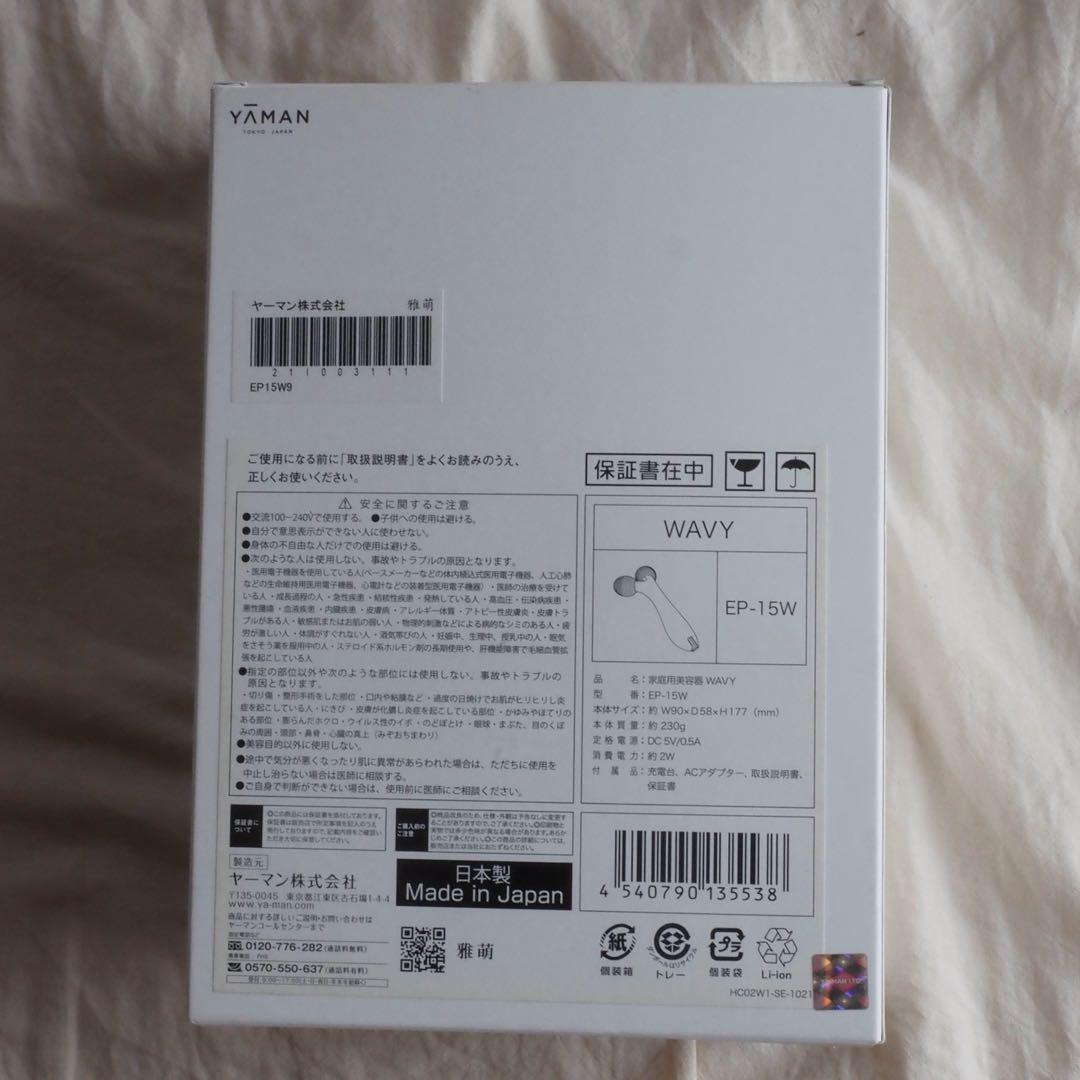 YA-MAN ヤーマン　EP15W9 WAVY EP-15W 美容器