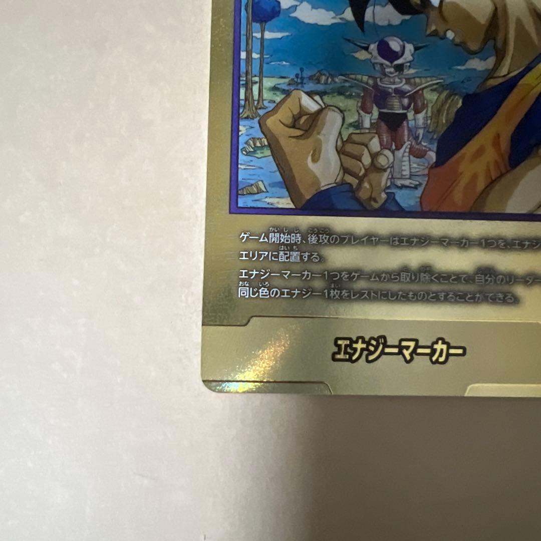 エナジーマーカー 孫悟空 フリーザ美品！