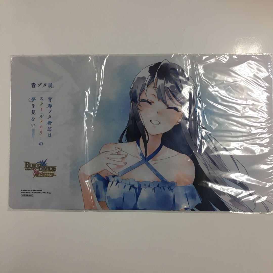 ビルディバイド アニメ「青春ブタ野郎」シリーズ特製プレイマット 優勝賞品