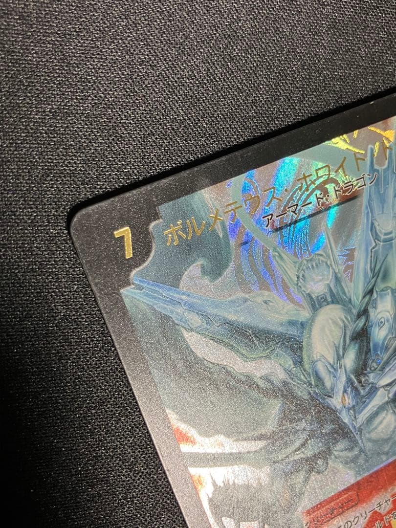 C*7様 ボルメテウスホワイトドラゴン WINNER プロモ