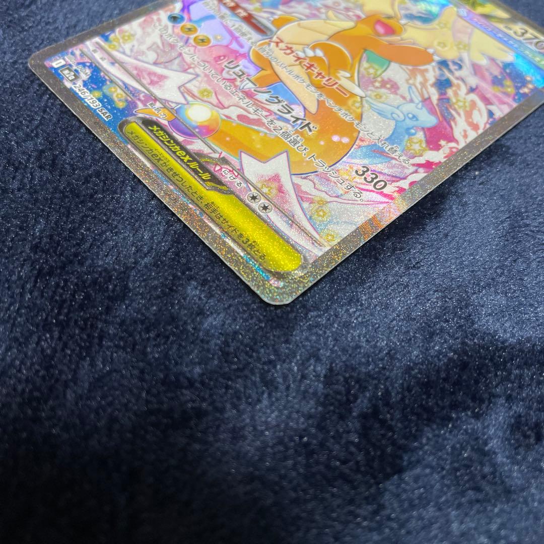 ポケモンカード　メガカイリューex