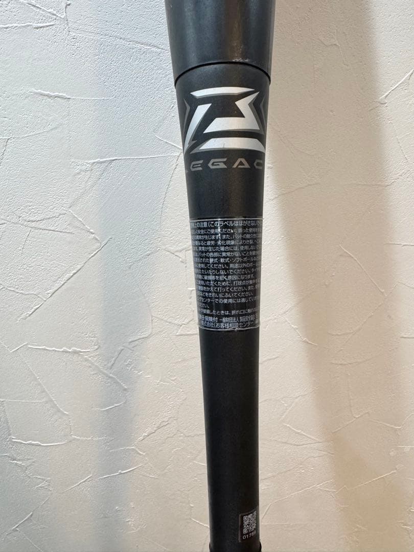 【美品】ビヨンドマックス レガシー ミドルバランス 84cm 730g