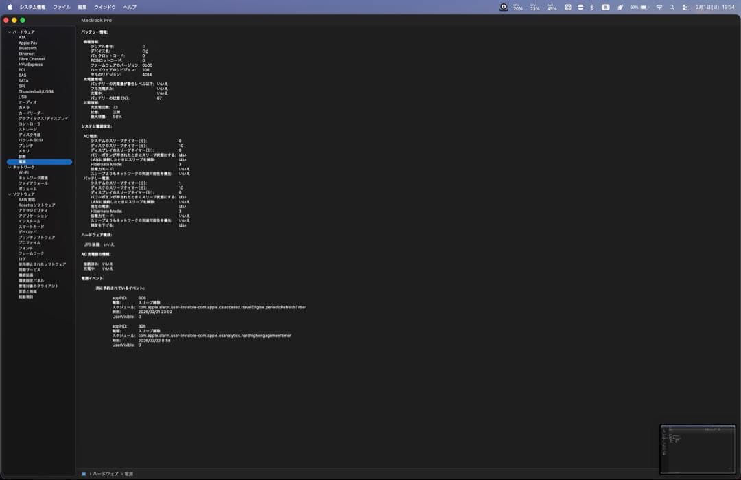 MacBook Pro 16インチ M1 Pro 16GB/512GB