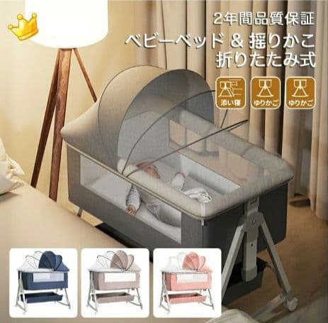 ベビーベッド 添い寝 新生児ベッド 高さ6段調節可能