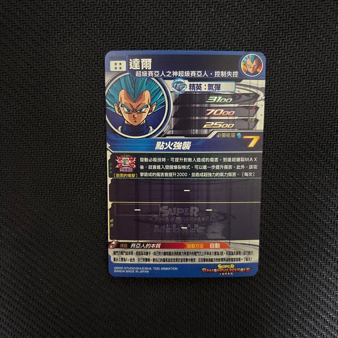 BM8-SEC2 ベジータ　台湾版　貴重　ドラゴンボールヒーローズ