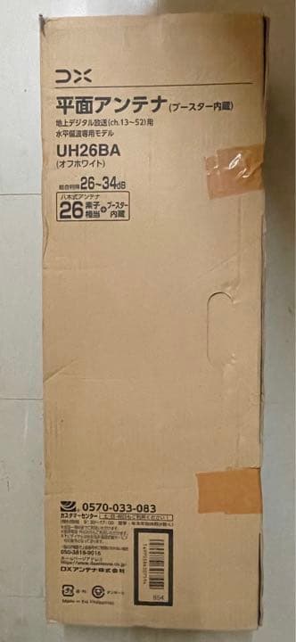 その他 DX ANTENNA UH26BA