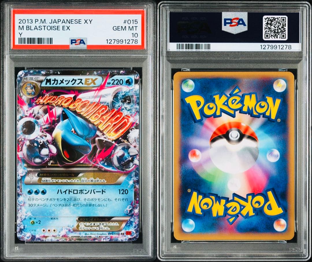 【PSA10】 MカメックスEX Y アンリミテッド　アンリミ