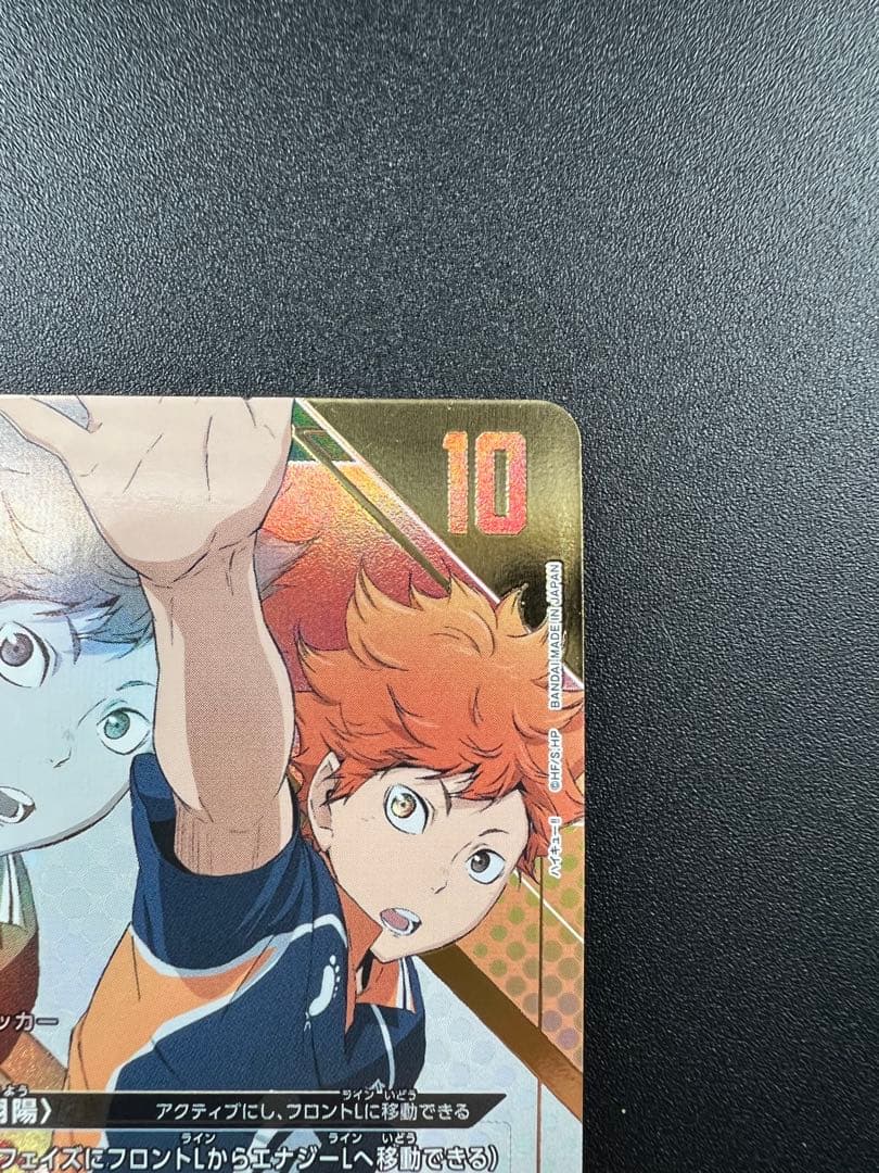 ユニオンアリーナ ハイキュー 日向翔陽 SR★★