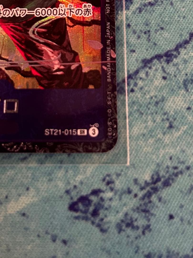 ［ショップ美品査定］ロロノア・ゾロ ST21-015 フラッグシップ　未開封