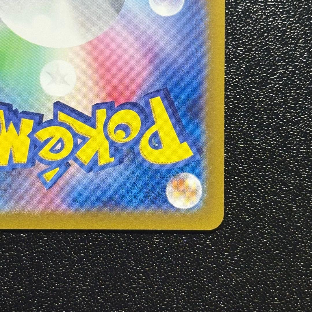 ピカチュウ S 236