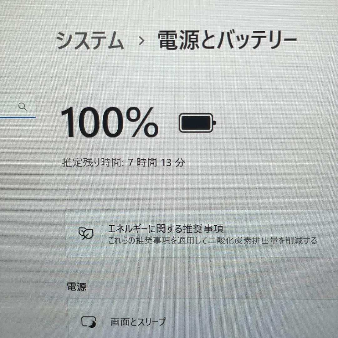 ★極美品★東芝 Dynabook 第13世代i5 メモリ16GB ノートPC