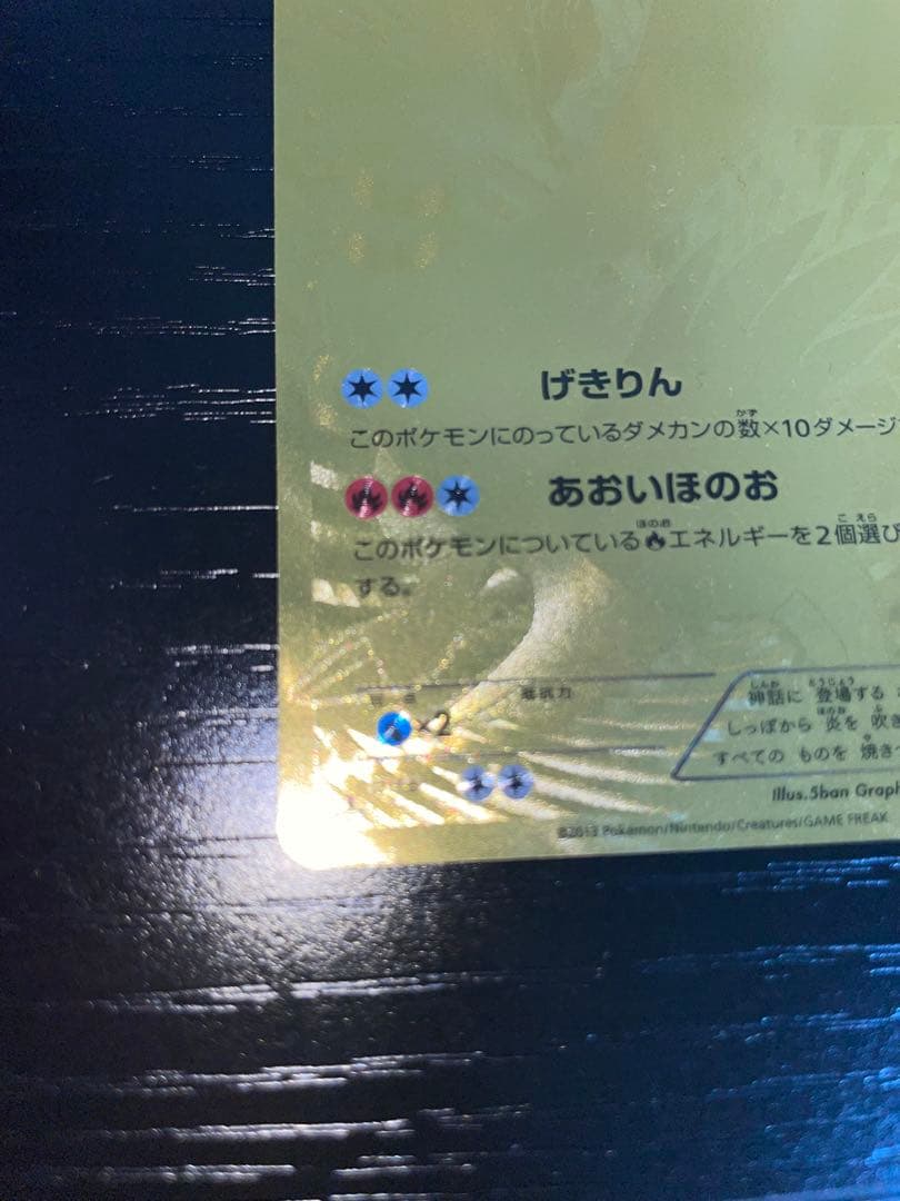 レジラム ゴールドレア ポケモンカード