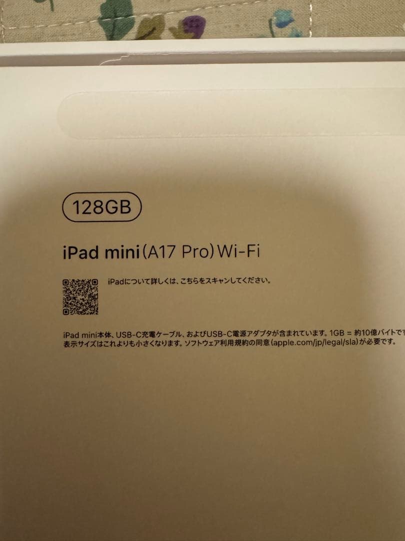 iPad mini (第7世代）パープル