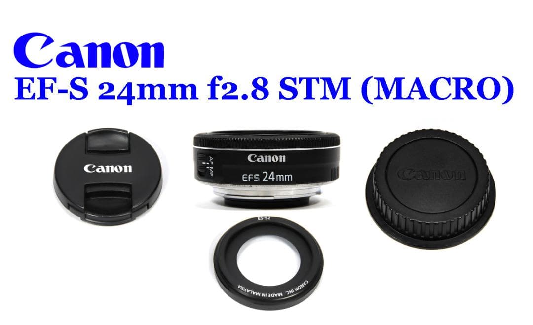 Canon EF-S 24mmF2.8 STM MACRO 単焦点APS-C専用