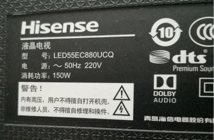 ハイセンスhisense 4K 55インチ曲面TV　55EC88チューナーレス