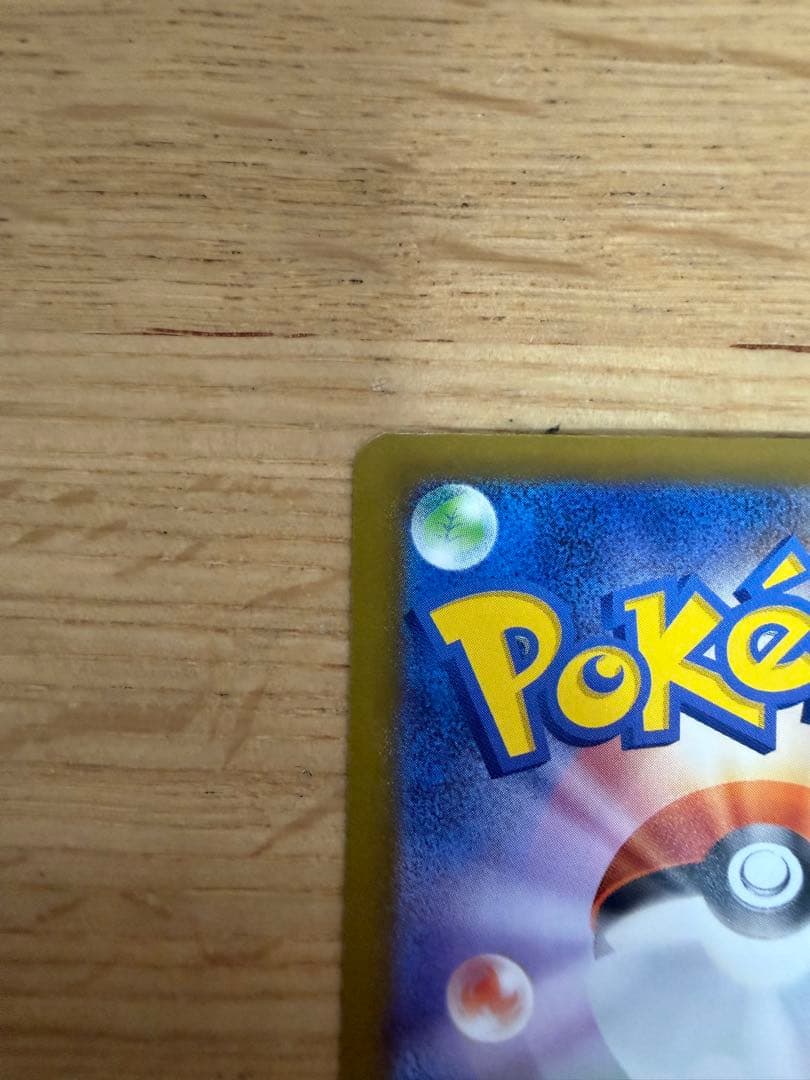 【希少エラー】メガピクシーex コピーズレ