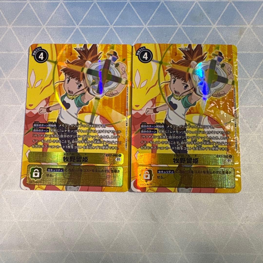 デジモンカード　牧野留姫　パラレル　2枚セット