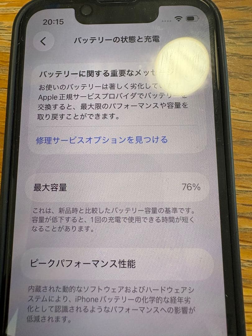 あたた専用　美品箱、付属品有り　iPhone13mini 128b ミッドナイト