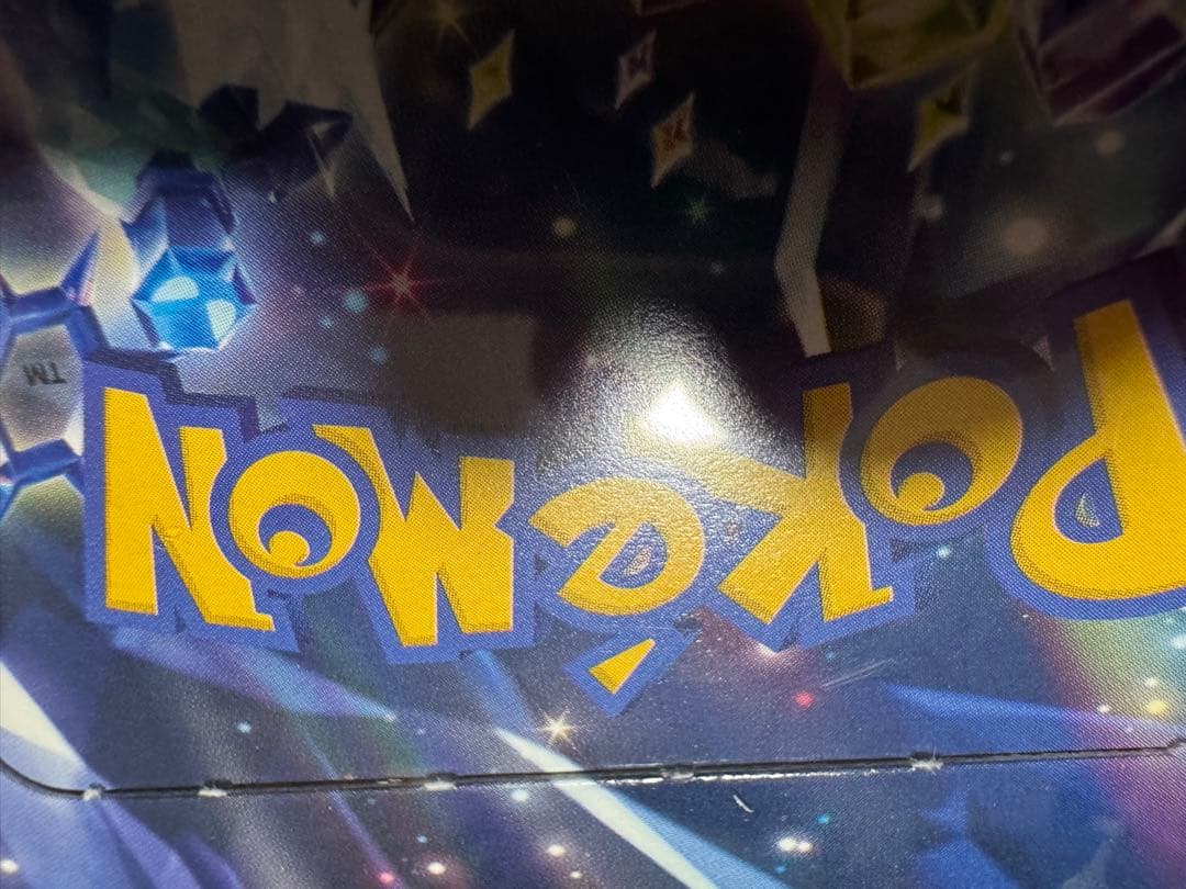 ポケモンカードゲーム ステラミラクル ナイトワンダラー セット シュリンク付き