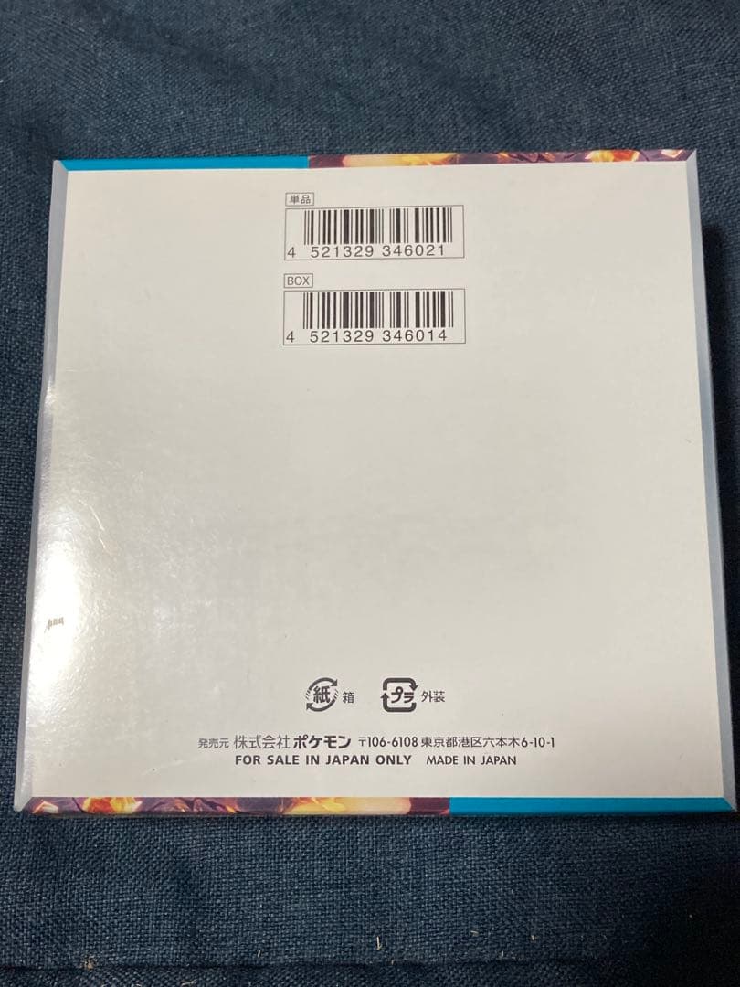 ポケモンカードゲーム 黒炎の支配者 1boxシュリンク付き