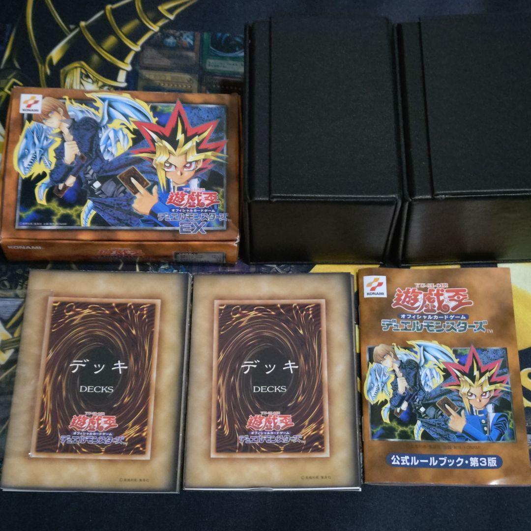 遊戯王 初期 1期 EX 遊戯＆海馬 デッキ 青眼の白龍 ブラックマジシャン