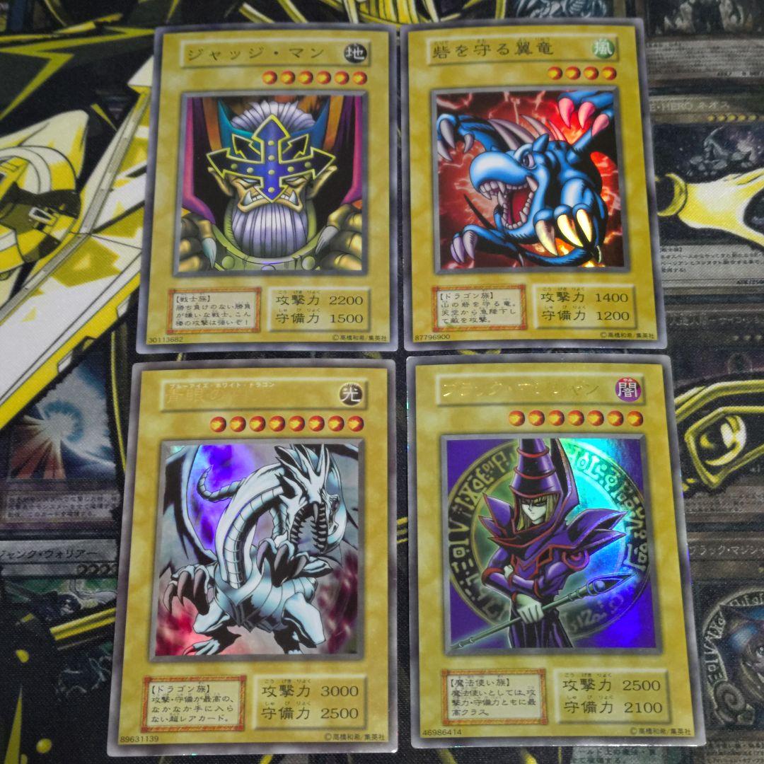 遊戯王 初期 1期 EX 遊戯＆海馬 デッキ 青眼の白龍 ブラックマジシャン