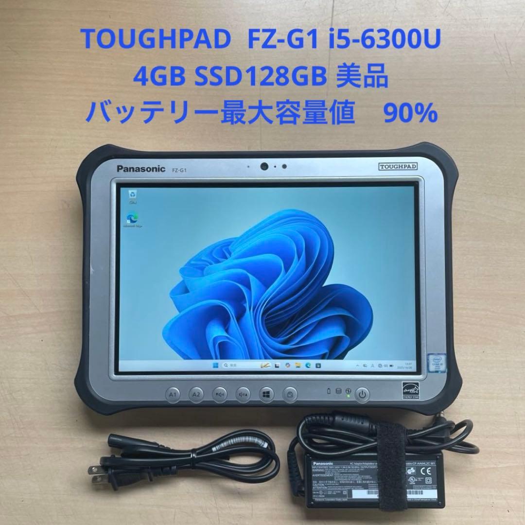 TOUGHPAD FZ-G1 i5-6300U 4GB SSD128 美品 #2