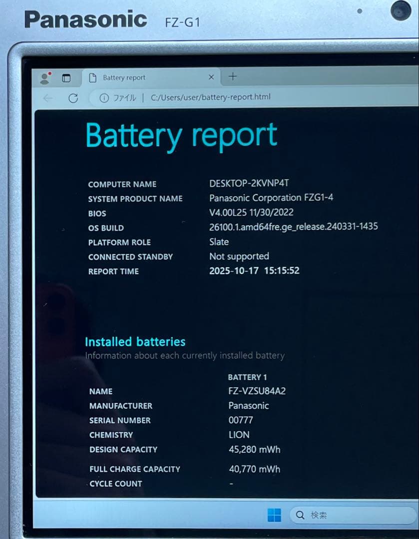 TOUGHPAD FZ-G1 i5-6300U 4GB SSD128 美品 #2