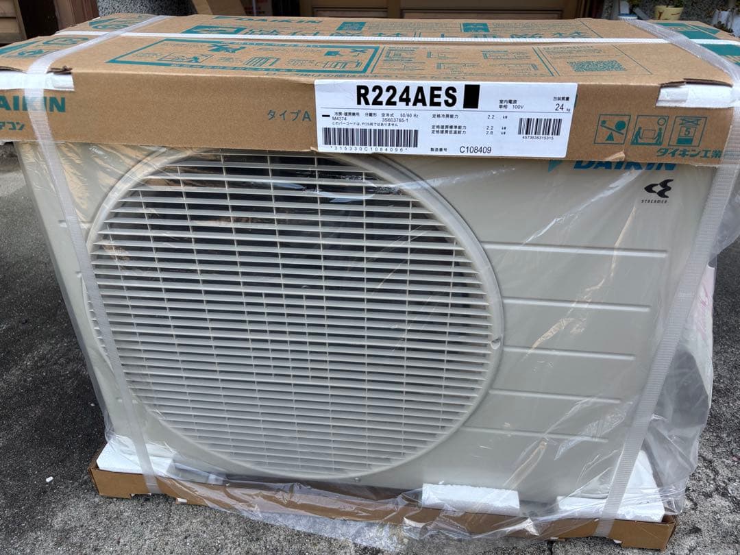 DAIKIN ダイキン S224ATES-Wの室外機(R224AES)のみ